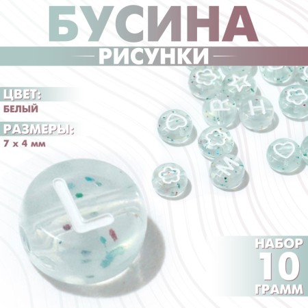 Acrylic bead "drawings" with letters, mix, 7 × 4 mm, set 10 g, white color