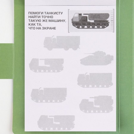 Set in a postcard: a tear -off unit with tasks and pencils "From February 23"-8