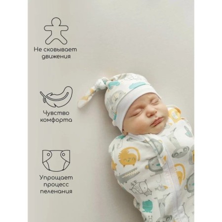 Diaper coconut with a cap Soft Hugs, height 56-68 cm-2