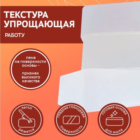 Activ Swirl soap base, transparent, 1 kg-1