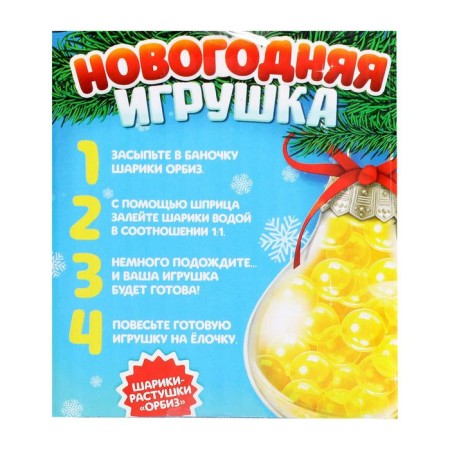 Набор для опытов «Новогодняя игрушка»-1