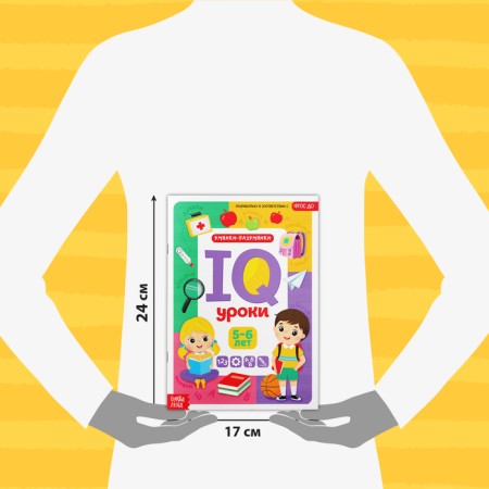 Annual course of classes “IQ lessons for children from 5 to 6 years”, 20 p.-1