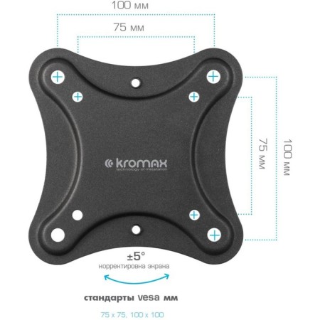 Kromax Corbel-2 Black 10 "-32" Max.25kg Nastya Turn and Top 107047-6