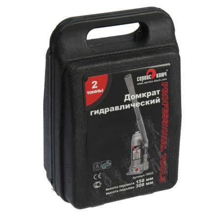 Hydraulic bottle jack service key, 75022, height 158 ​​- 308 mm, in case, 2 tons-3