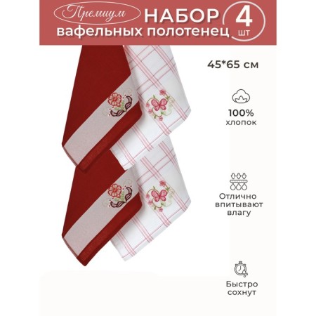 A set of wuffed napkins Diva Afrodita "Flowers", size 45x65 cm, 4 pcs