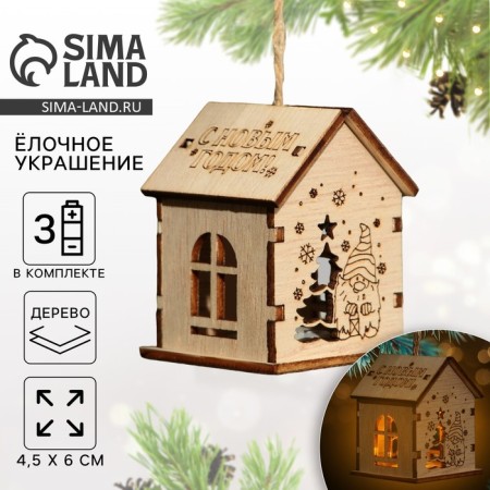 New Year's Christmas tree toy "Happy New Year", for the New Year, 6 x 4.5 cm