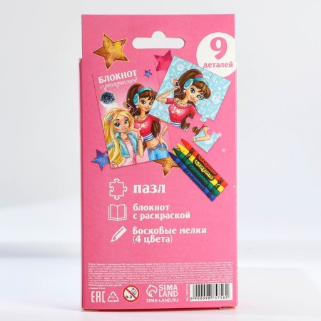 Set: notebook - coloring, crayons 4 pcs. "For a cool girl"-11
