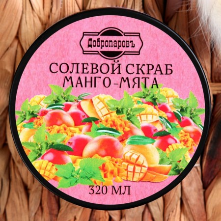 Body Body Salt "Mangoit" of Dobroparov 320 ml-3