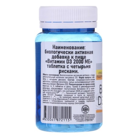 Vitamin D3 Mirrolla 2000 me, strengthening bones and teeth, 50 tablets-1