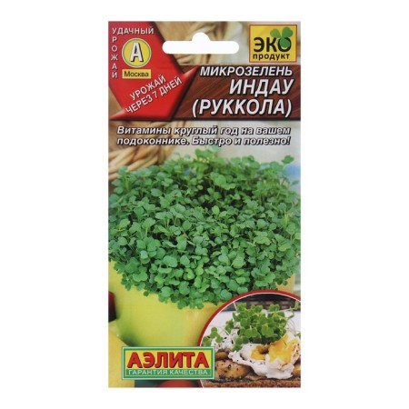 Microside seeds of arugula, 5 g