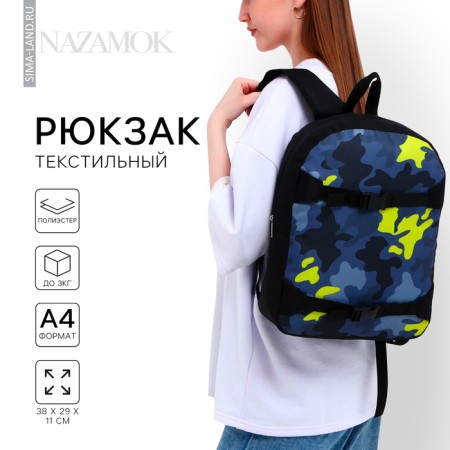 School textile backpack with mount for the Skate "Camouflage", 38x29x1 cm, black color, lightning department