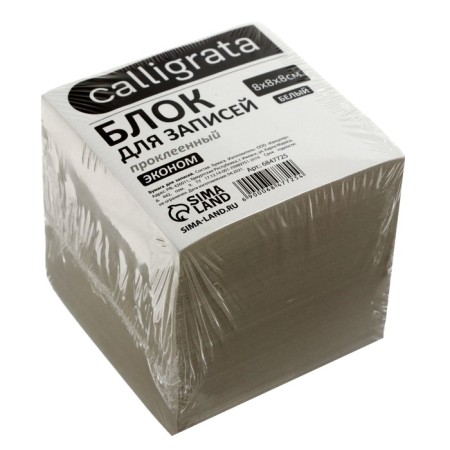 Block of paper d/records on gluing 8*8*8 Calligrata white, 55g/m2, Belize 70-80%