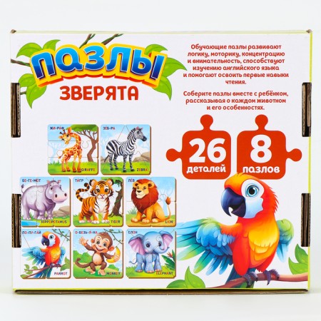 Puzzles wooden -developing "animals" for kids-8