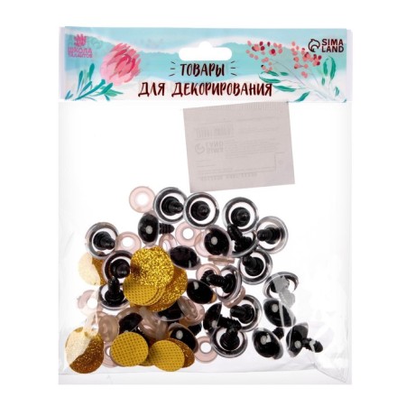 Rifle eyes with plugs, “sparkles” set 24 pcs, size 1 pc: 1.8 cm, yellow color-2