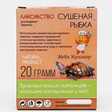 A treat for water turtles, dried fish, 20 g-2