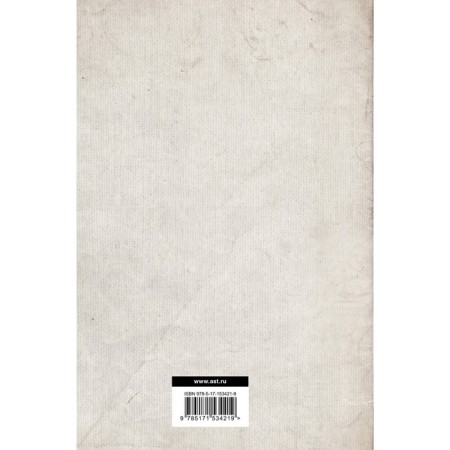 Notes of a revolutionary. Full version. Kropotkin P.A.-1