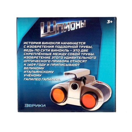 Night vision binoculars "spy", works from batteries-10
