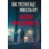 Higher justice. Rusenfeldt H., Yurt M.