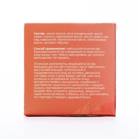 Nail balm and cuticle with peach, 10 ml-3