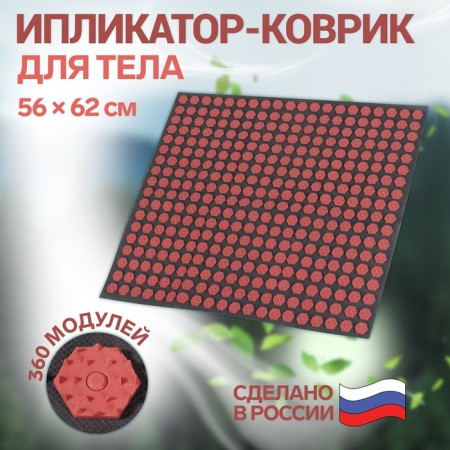 Iplikator-river, the basis of Spanbond, 360 modules, 56 × 62 cm, dark gray/red color