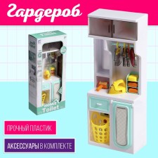 A set of furniture for dolls 