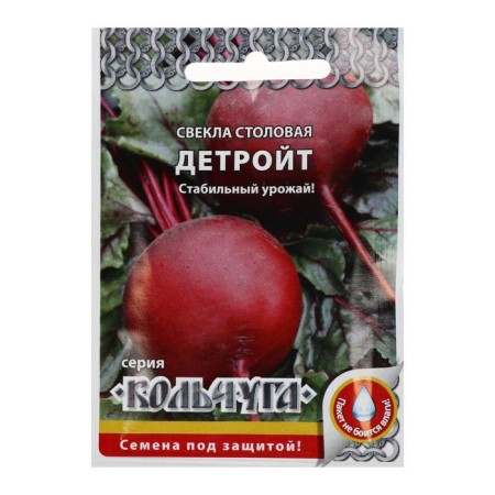 Current beets "Detroit", a series of chain mail News, 3 g