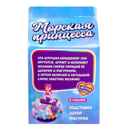 Musical toy "Sea Princess"-5