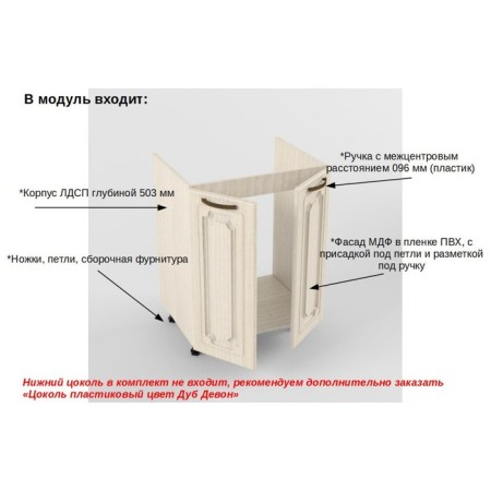 Wardrobe with 2 doors of the prime minister, 600x503x850, walnut-1