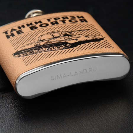 Flask "Tanks of dirt are not afraid", 210 ml-3