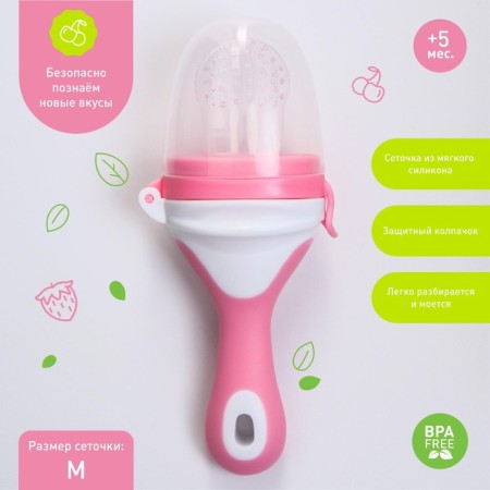 Nibbler for feeding, with silicone mesh, pink/white color