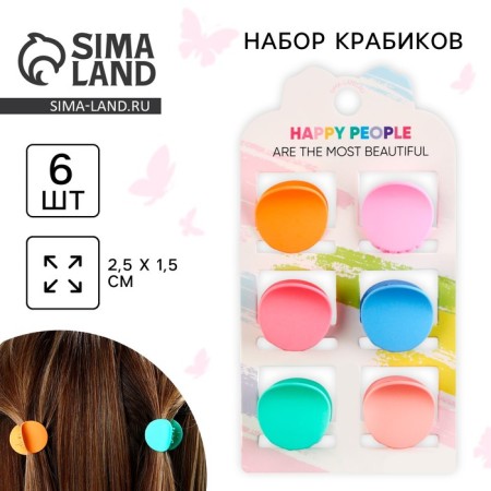 Hair crab Happy People, set 6 pcs, 2.5 x 2.5 x 1.5 cm