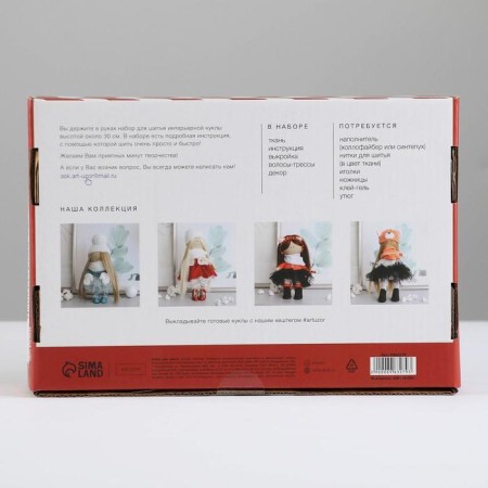 Sewing kit. Interior doll "Gerda", 30 cm-4