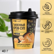 Pumpkin dietary soup with cheese, without cooking, 40 g.