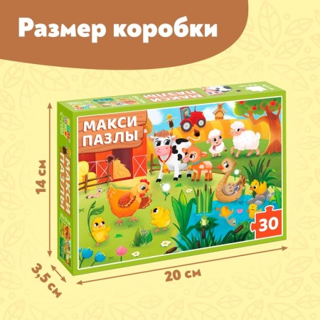 Maxi Puzzles "Our Farm", 30 details-3
