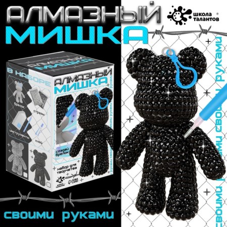 Diamond keychain "Bear", black color, with your own hands