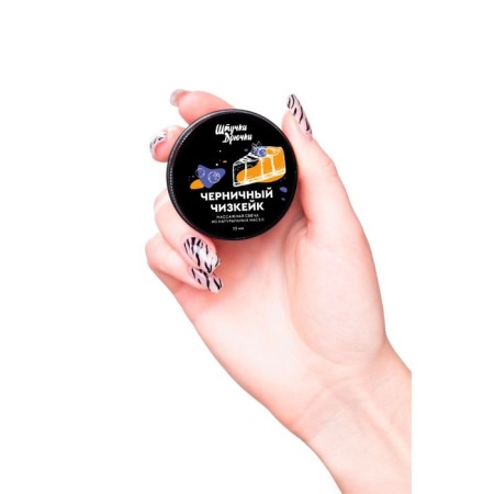 Massage candle of little cuts "Blueberry cheesecake", 25 ml-4