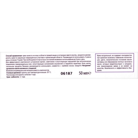 Zoogley cream "Naturonic. Master-proctonorm ", from hemorrhoids, 50 ml-2