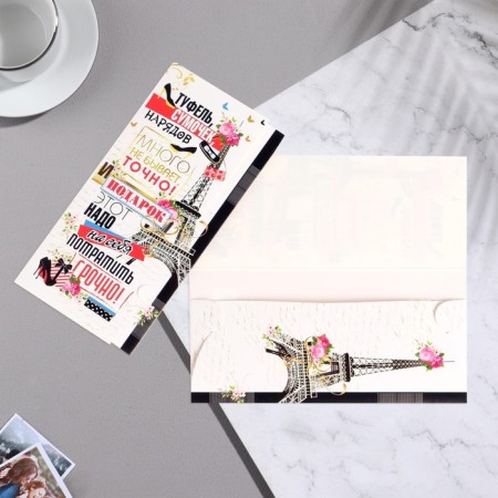 Money envelope "Shoes, handbags, outfits" Text