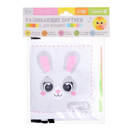 Developing sides for babies "Funny animals and score", bilateral-6