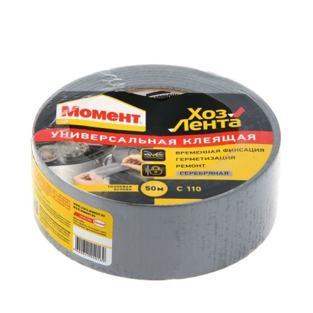Household "moment", 50 m, adhesive, universal, silver color