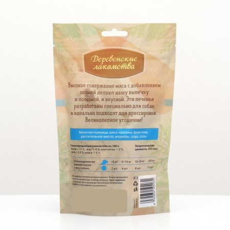 Cookies "rustic goodies" for dogs, rabbit/carrots, 100 g-1