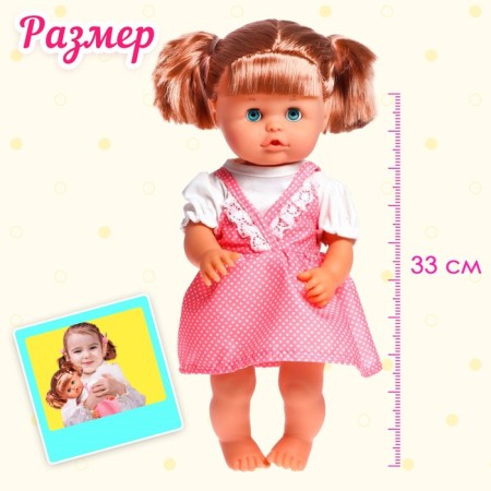 Pups functional "My baby" drinks, pisses, with accessories-1