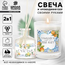 Set for creating a candle and diffuser 