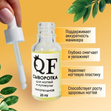 Nail and chuckles, nutritious serum, 25 ml, with a pipette-2