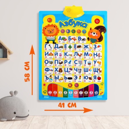 Electronic poster "ABC", in the package-1