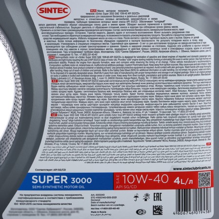 Motor oil Sintec Super 3000 10W-40, SG/CD, P/Synthetic, 4 L 600240-9