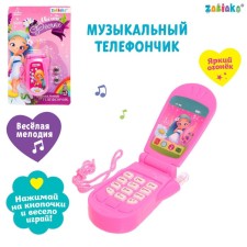 Musical phone 