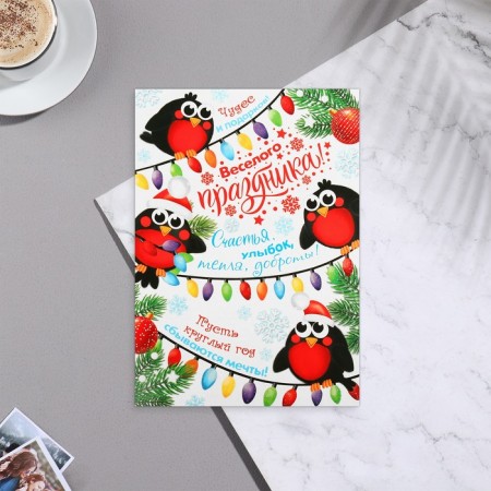 Mail card "Funny holiday!" glitter, bullfinches, 11x15.5 cm