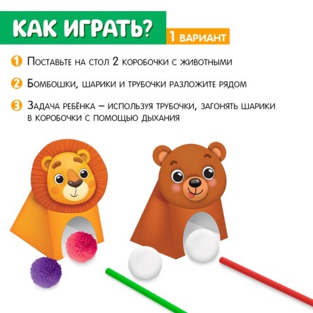 Set for the development of speech breathing "Animals"-1