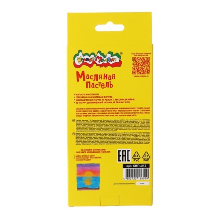 Oil pastel 12 colors "Kalyak-Malyak", thickened, 11 mm, hexagonal-3